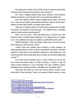 Реферат 'Kubas politiskā sistēma: izveide, attīstība, pašreizējā situācija, nākotnes vīzi', 5.
