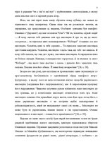 Дипломная 'Український футуристичний роман 20 ст.: генеалогія, структура, наратив', 6.