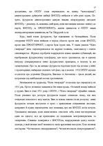 Дипломная 'Український футуристичний роман 20 ст.: генеалогія, структура, наратив', 15.