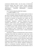 Дипломная 'Український футуристичний роман 20 ст.: генеалогія, структура, наратив', 40.