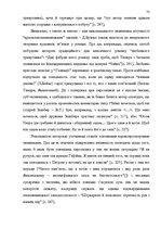Дипломная 'Український футуристичний роман 20 ст.: генеалогія, структура, наратив', 51.