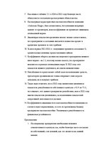 Реферат 'Анализ финансового положения ООО "Sarkanais Kings" и предложения по его улучшени', 29.