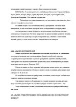 Реферат 'Роль рекламы в системе продвижения товара', 17.