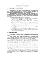 Реферат 'Privātpersonu ieguldījumi 3.līmeņa pensiju fondos, krājobligācijās un Latvijas v', 5.