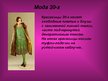Презентация 'Мода и её влияние на здоровье', 16.