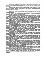 Дипломная 'Atteikšanās pieņemt pieteikumu un pieteikuma atstāšanas bez virzības pamats admi', 71.