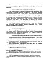 Конспект 'Анализ 5 сил Портера предприятия "Scruoles"', 2.