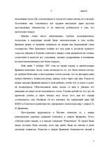 Реферат 'Брежнев - портрет лидера застоя', 4.