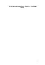 Образец документа 'Проверочная работа "На узких улочках Риги".', 1.