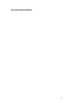 Образец документа 'Проверочная работа "На узких улочках Риги".', 4.