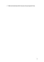 Образец документа 'Проверочная работа "На узких улочках Риги".', 6.