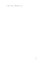 Образец документа 'Проверочная работа "На узких улочках Риги".', 24.