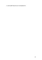 Образец документа 'Проверочная работа "На узких улочках Риги".', 25.