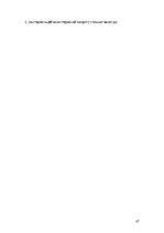 Образец документа 'Проверочная работа "На узких улочках Риги".', 27.