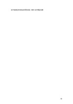 Образец документа 'Проверочная работа "На узких улочках Риги".', 30.