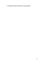 Образец документа 'Проверочная работа "На узких улочках Риги".', 31.