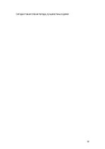 Образец документа 'Проверочная работа "На узких улочках Риги".', 32.