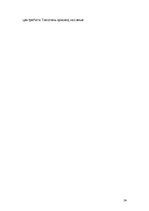 Образец документа 'Проверочная работа "На узких улочках Риги".', 34.