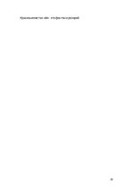 Образец документа 'Проверочная работа "На узких улочках Риги".', 35.