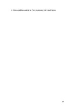 Образец документа 'Проверочная работа "На узких улочках Риги".', 38.