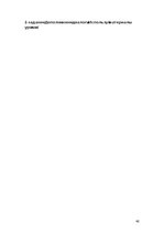 Образец документа 'Проверочная работа "На узких улочках Риги".', 42.