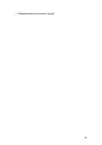 Образец документа 'Проверочная работа "На узких улочках Риги".', 43.