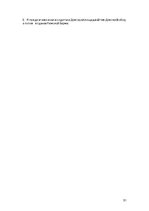 Образец документа 'Проверочная работа "На узких улочках Риги".', 51.