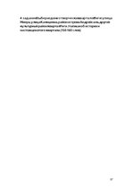 Образец документа 'Проверочная работа "На узких улочках Риги".', 57.