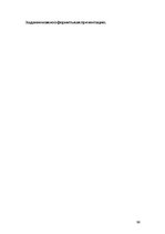 Образец документа 'Проверочная работа "На узких улочках Риги".', 58.