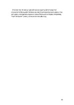 Образец документа 'Проверочная работа "На узких улочках Риги".', 60.