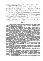 Дипломная 'Darba likuma 100.panta piektās daļas piemērošana', 71.