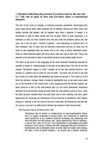 Реферат 'Intertextuality in the Novel "Baudolino" by Umberto Eco', 16.