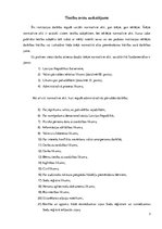Отчёт по практике 'Prakse Jelgavas pilsētas domes administrācijas Administratīvās pārvaldes juridis', 3.