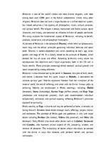 Эссе 'Hinduism: Philosophy, Practices, and Cultural Influence', 1.