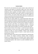 Реферат 'Nanowires', 20.