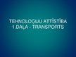 Презентация '19.gadsimta tehnoloģiju attīstība - transports', 1.