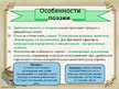 Презентация '«Русская поэзия 20-21 веков». Марина Цветаева', 5.