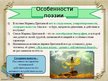 Презентация '«Русская поэзия 20-21 веков». Марина Цветаева', 6.
