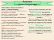 Презентация '«Русская поэзия 20-21 веков». Марина Цветаева', 8.