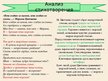 Презентация '«Русская поэзия 20-21 веков». Марина Цветаева', 9.