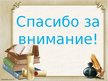 Презентация '«Русская поэзия 20-21 веков». Марина Цветаева', 13.