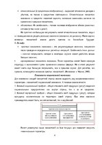 Отчёт по практике 'Сравнительный анализ макроэкономической ситуации Латвии', 4.