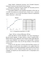 Отчёт по практике 'Сравнительный анализ макроэкономической ситуации Латвии', 16.