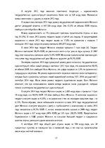 Отчёт по практике 'Сравнительный анализ макроэкономической ситуации Латвии', 17.