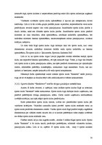 Реферат 'Konkurences priekšrocības un konkurētspējas analīze sporta klubā "Reaktors"', 38.