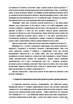 Реферат 'Социальные мотивы выбора', 15.