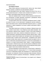 Реферат 'Финансовый анализ отчетности предприятия', 11.