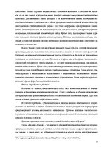 Реферат 'Финансовый анализ отчетности предприятия', 14.