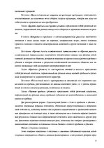 Реферат 'Финансовый анализ отчетности предприятия', 15.