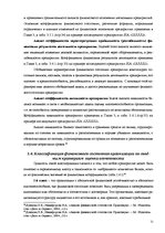 Реферат 'Финансовый анализ отчетности предприятия', 21.